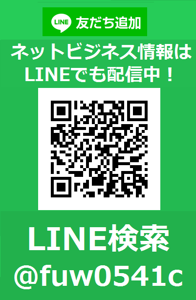 jaLINE@ひろみ塾y2