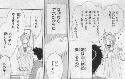 最近の少女漫画がおかしい件ｗｗｗｗｗ O田u二の踊り大捜査線まとめブログ