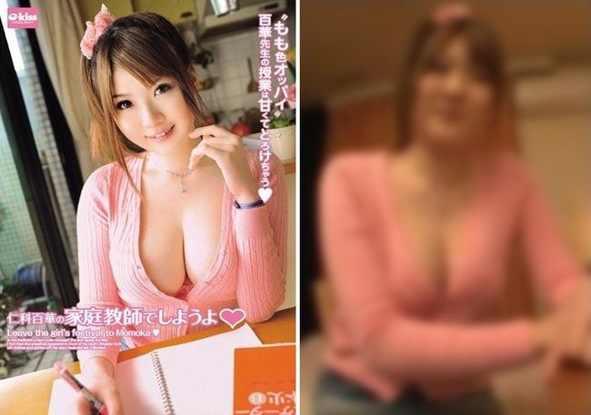 日本のav女優の パケ写 が詐欺すぎると海外でも話題に W ペケポンのインターネットニュース