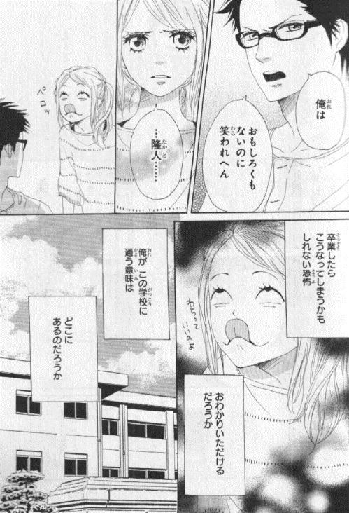 最近の少女漫画がおかしい件ｗｗｗｗｗ O田u二の踊り大捜査線まとめブログ