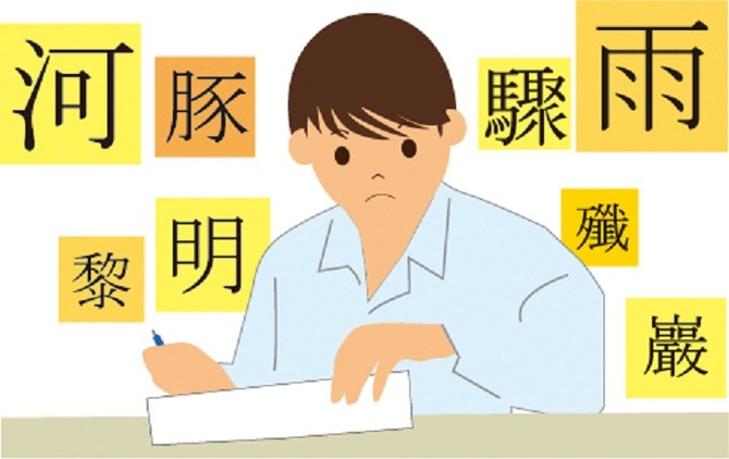 087漢字検定480×300