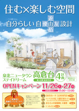 チラシ表面オープン