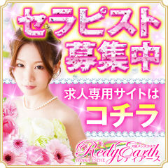 redy_240-240