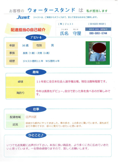 ウオータースタンド 001