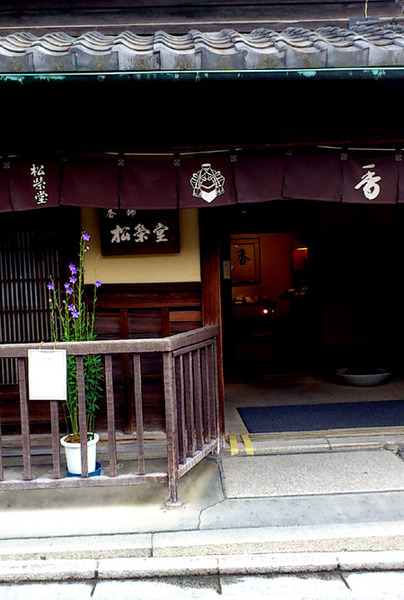 kyoto825_okou
