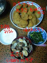 夕飯
