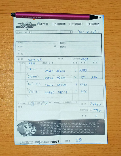 ウルフキャリアー修理 (8)_edited-1