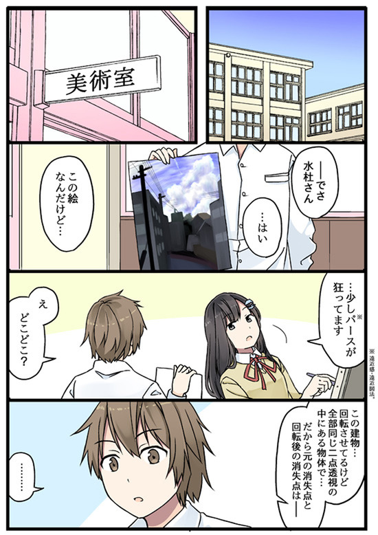 #9 いつか、淡色の空の下　2-3話　「いざ演劇部」