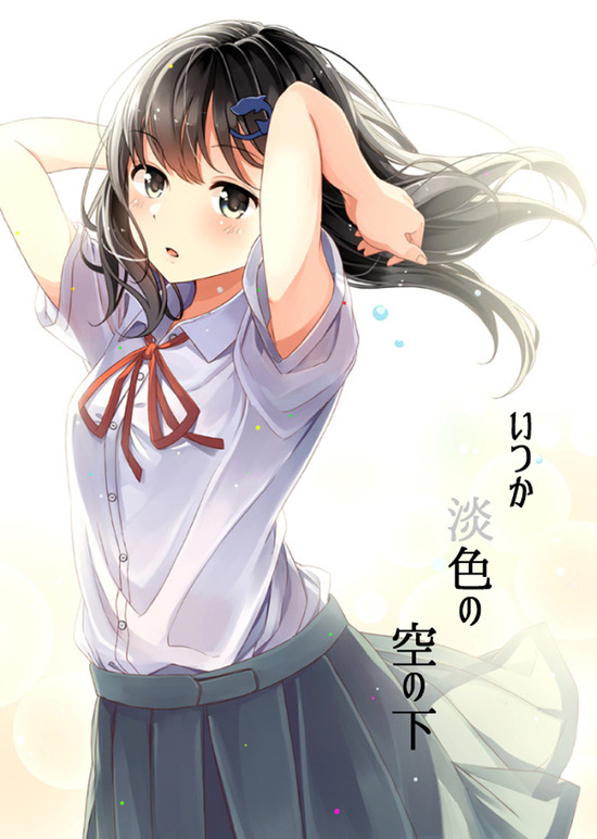 #1 いつか、淡色の空の下　４-２話　「イズモリさん」