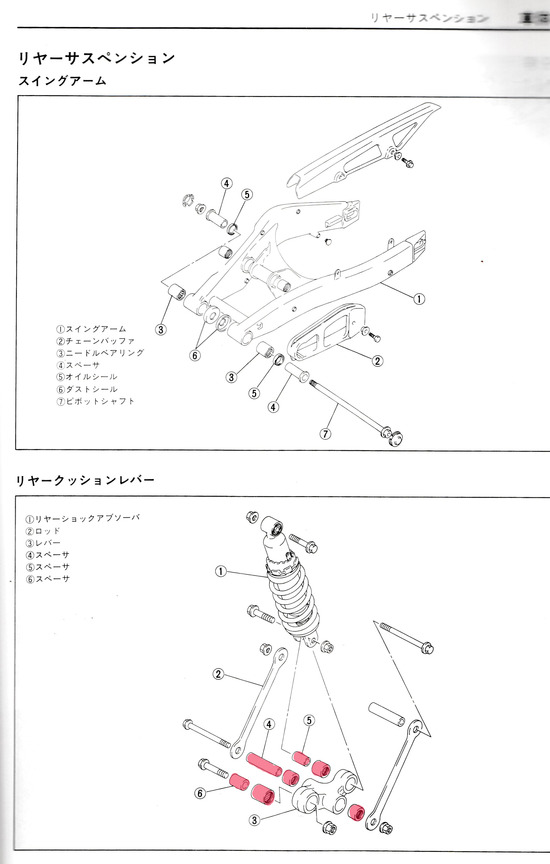リアサスベアリング