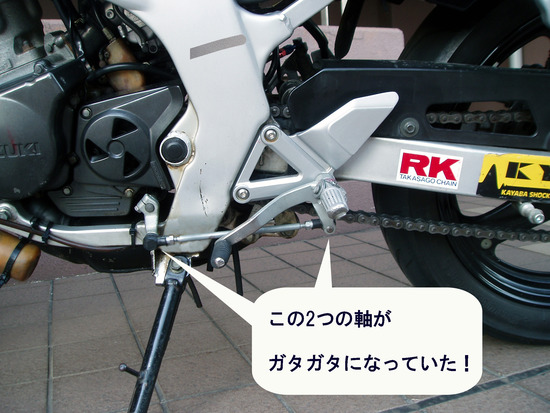 ウルフキャリアー修理 (2)