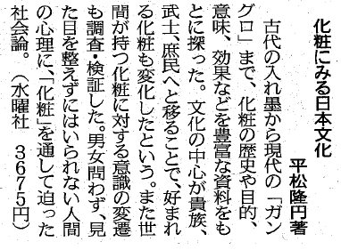 20091115　北海道新聞