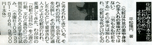 20091008　繊研新聞