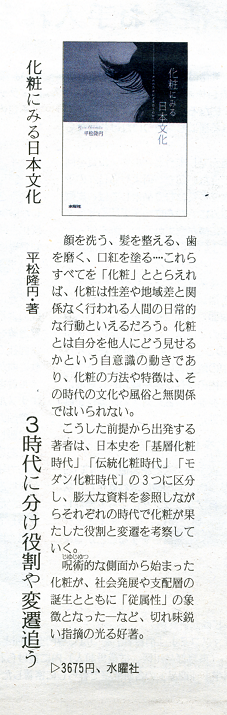 20091003　フジサンケイビジネスアイ（本紙）