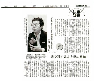 20101219　京都新聞