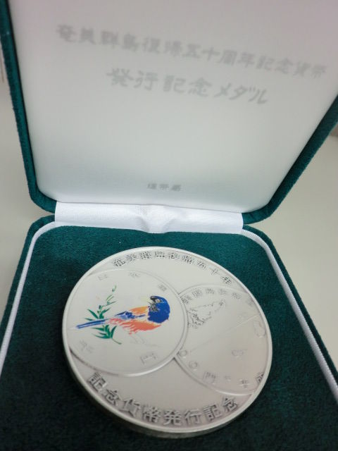 記念メダル２