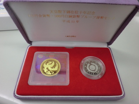 天皇陛下御在位10年記念1万円金貨プルーフセット