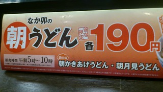 190円
