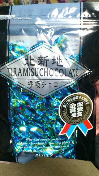 呼吸チョコ