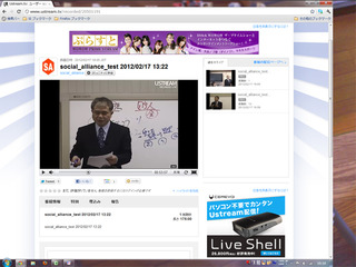 ustream