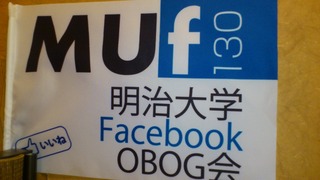 明治の旗!近影