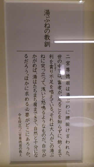 湯船の教訓