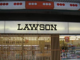 ローソン