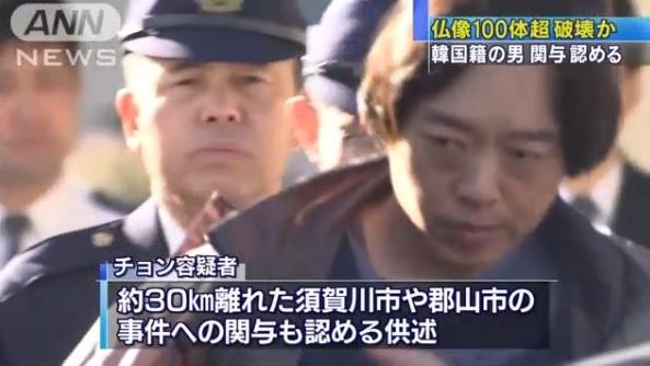 福島仏像破壊 駅突き落とし やっぱり朝鮮人の仕業だった あべなでしこ