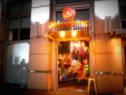 hディキシーダイナー