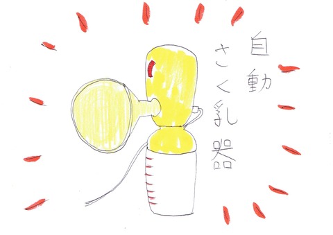 20151107074351_002 - コピー