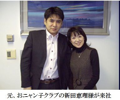 新田恵理