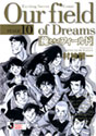 俺たちのフィールド 10 (小学館文庫)