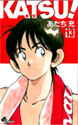 KATSU! 13