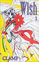 Wish 1