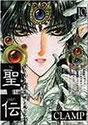 [CLAMP] 聖伝-RG VEDA- 10