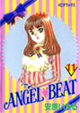 ANGEL?BEAT 11 (KCデラックス)