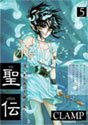 [CLAMP] 聖伝-RG VEDA- 5