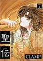 [CLAMP] 聖伝-RG VEDA- 7