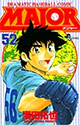 [満田拓也] MAJOR 52
