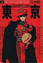 [CLAMP] 東京BABYLON 1