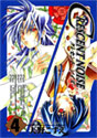 [天野こずえ] クレセントノイズ 4 (ガンガンファンタジーコミックス)