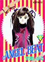 ANGEL?BEAT 13 (KCデラックス)