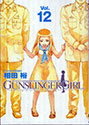 GUNSLINGER GIRL 12 (電撃コミックス)