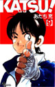 KATSU! 9