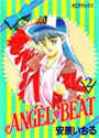 ANGEL?BEAT 2 (KCデラックス)