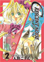[天野こずえ] クレセントノイズ 2 (ガンガンファンタジーコミックス)