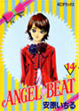 ANGEL?BEAT 14 (KCデラックス)