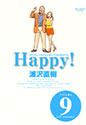 Happy! 完全版 9 (Big comics special)