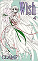 Wish 4