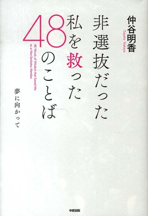 4806147168